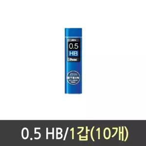 펜텔 아인 샤프심 0.5 C275-HB 1갑 10개용심 리필심 세라믹 문구 낱개 필기