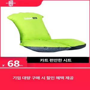 고카트 보관 먼지 1개 운반 전동휠 범퍼 브라켓