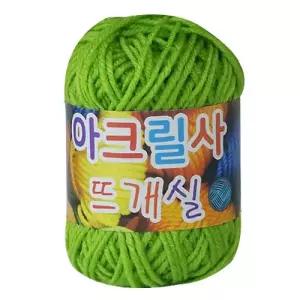 수예 뜨개질용 연두 아크릴실 털실타래