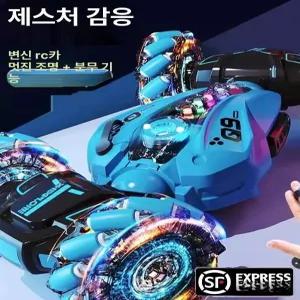 핸드모션 RC카 장난감 센서 탱크 충전식 무선조종