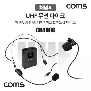 채널A UHF 무선 헤드셋 마이크+핀마이크 핀마이크 휴대용 충전