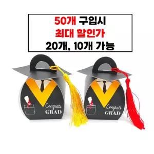 [PACKY] 센스만점 학사모 선물가방 구디백 어린이집 학교 졸업식 답례품 선물꾸러미 20개, 10개