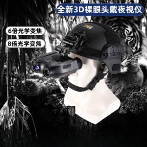 헤드 웨어링 디지털 적외선 야간 투시경, 전자 망원경 렌즈 헬멧, 헤드밴드, 야간 투시경