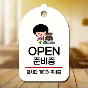 캐릭터 안내판 팻말 푯말 SC1 025 OPEN 준비중 WEC0231
