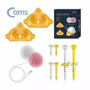 골프티 롱티 콘홀더 숏티 리모 3LED 골프선