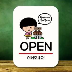 캐릭터 안내판 팻말 푯말 QC1 099 OPEN 02 WEC0717