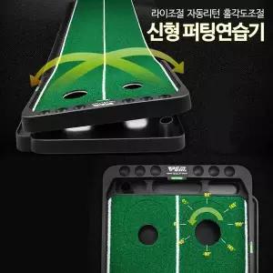 퍼팅연습기 초보 신형 연습매트 퍼팅 퍼팅초보