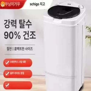 픽랩마켓 탈수기 빨래 의류 소형 미니탈수기