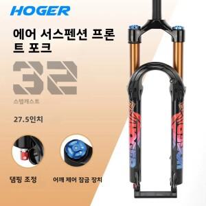 호거 27.5인치 경량 MTB 에어 서스펜션 포크 - 내구성 있는 120mm 트래블 리바운드 조절 가능 오프로드용