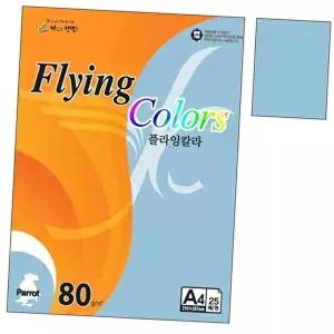 칼라색지 P32.하늘색 A4 80g 25매 1권 특수 용지 인쇄 (KYR-WC97B7A)