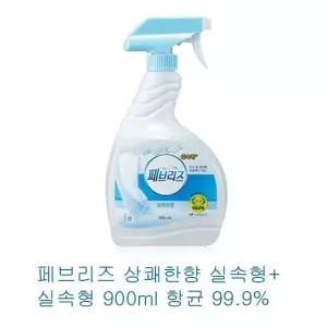 페브리즈상쾌한향900ml 섬유탈취제 음식냄새제거 고기냄새제거 홀애비내새제거