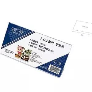 메모꽂이 200x100mm 네일샵 스탠드꽂이 카페메뉴판 (KYR-WFJWD21)