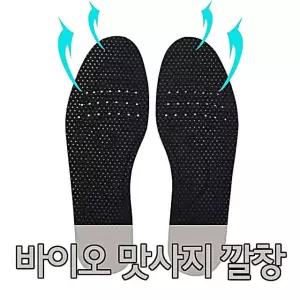hhn03 바이오 맛사지 깔창 뉴 남성용 EW10F53F31