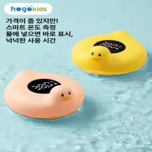 조이풀 온도게 욕조 물온도계 신생아  탕온도계 디지털 온도 측정기