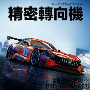 2wd 1:24 시뮬레이션 메르세데스 벤츠 호환 모델 Amg Gtr 고속 드리프트 Rc 원격 제어 자동차 장난감 소년