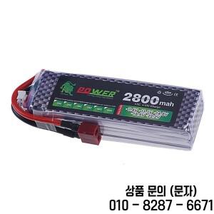 2800mAh 3S 11.1V 40C FPV 드론 리포 배터리 고정익 항공기 장난감 자동차 모델 쿼드콥터 충전식