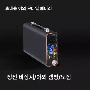 올인원 파워뱅크 낚시 차박 카라반 캠핑카 휴대용