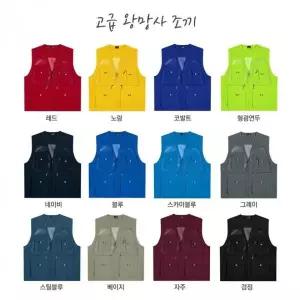 [골드스마일]왕망사 작업용 단체 조끼 LD450 고급형