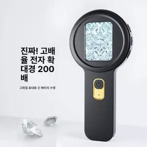 shmarket 보석감정 고해상도 전자 현미경 LED 조명 검사용 독일 전용
