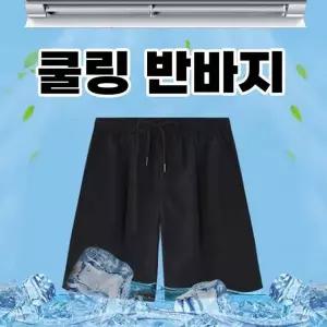 아이스 쿨 남성 스포츠 반바지 트레이닝웨어