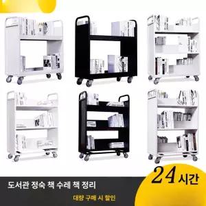 철제 도서관 북트롤리 북카트 이동식 책장 책꽃이 매장용