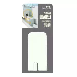 창문틈 외풍방지 틈새판 2세트 창틀 바람막이 창틀막이 창문틀막이 틈새판