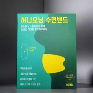 잘 때 입 벌림 테이프 수면 입막음 방지 밴드 양압기