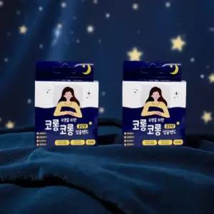 잘 때 입 벌림 테이프 수면 입막음 방지 밴드 양압기