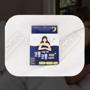 잘 때 입 벌림 테이프 수면 입막음 방지 밴드 양압기