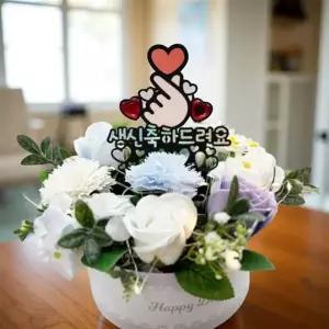 돈 뽑는 케이크 부모님 생신 환갑 선물 용돈 서프라이즈 OPP 30장