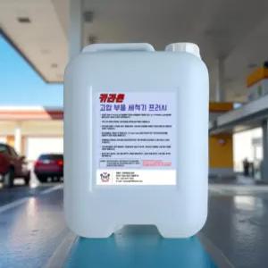 흡기 클리닝 크리닝 자동차 부품 세척기 장비 세척제 엔진룸 청소