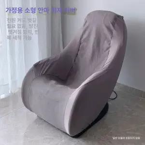 안마의자덮개 천갈이 내마모성 교체 리폼 카바 리폼