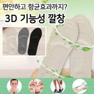 군대 안전화 푹신한 메모리폼 기능성 깔창 W9E3289