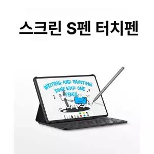 샤오신 패드 프로 BTP 131 IX2 충전식 케이스 스크린 S펜 터치펜 압력