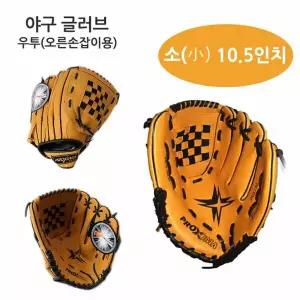 우투 야구글러브 프록시마 오른손잡이 10.5인치 소 야