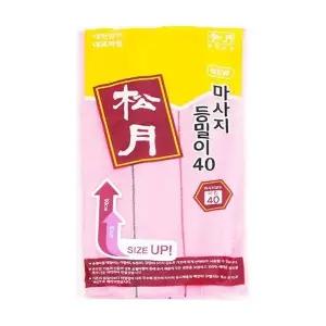 송월 마사지 등밀이 타올 40