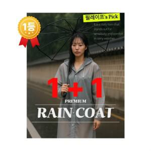 필레 리엄 우 우의 레인코트 튼튼한