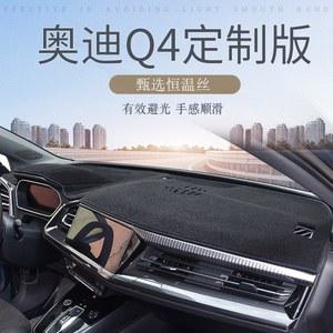 Q4 이트론 E트론 블랙 커버 대시보드