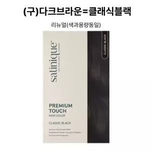 암웨이 새티니크 헤어컬러 염색제 다크브라운6DB 암웨이 염색제