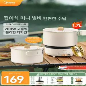 스테인 접이식 전기 멀티쿠커 소형 휴대용 여행용