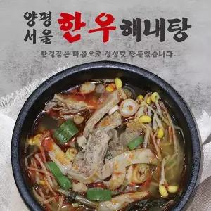 [양평서울해장국][양평서울] 한우해내탕 700g x 4팩