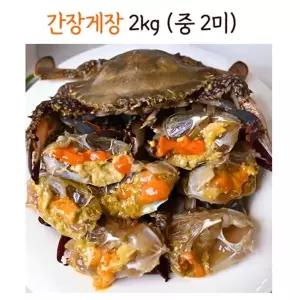 연평도 특품 암꽃게로 만든 알배기 저염 간장게장 2kg 2미 중사이즈 1개 식사 한식 일식 즉석요리 간편요리