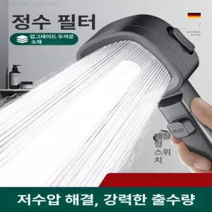 가온슬기 고압필터샤워기헤드 수압센샤워기 샤워헤드
