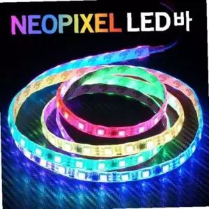 12V 24V 네오픽셀 RGB LED바 5M롤 모듈미포함