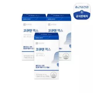 [종근당건강] 코큐텐 맥스 3박스(90일분)