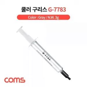CPU 써멀 구리스(G-7783) 주사기형 서멀 Gray 컴파운드 3g