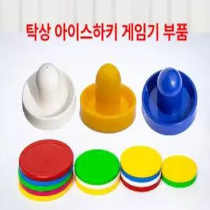 아이스하키 게임기 테이블형 대형 손잡이 2인용 실내 오락기 스포츠 게임 머신