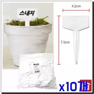 [에이치플러스몰]WL 네임텍 깔끔 식물이름표 50p세트 (중) x10개 가든픽