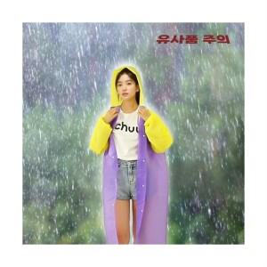 레인코트 다회용 비옷 우비