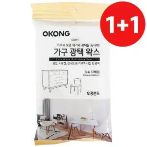 오공 1+1 가구 광택 왁스 티슈(12매입) 오염제거 세정